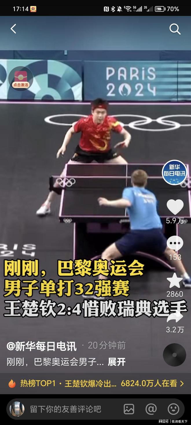 何总折腾球 何总折腾球